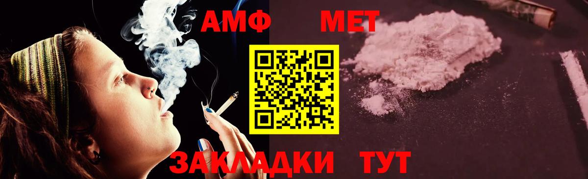 Саянск  Amphetamine  Вход с VPN  маркетплейс формула  Амфетамин 97% 