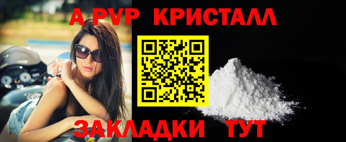 Alpha PVP СК Саянск