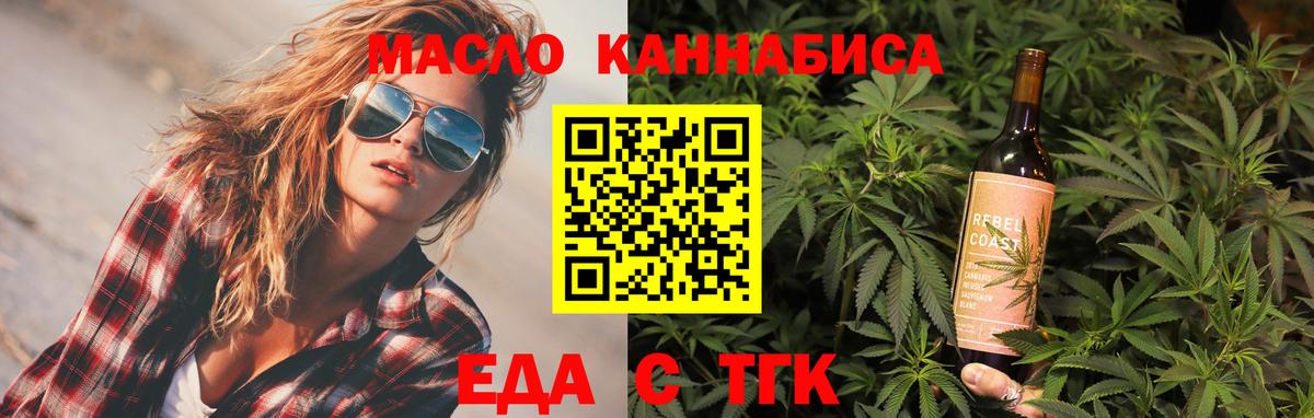 Cannafood конопля  Вход с VPN  Саянск 