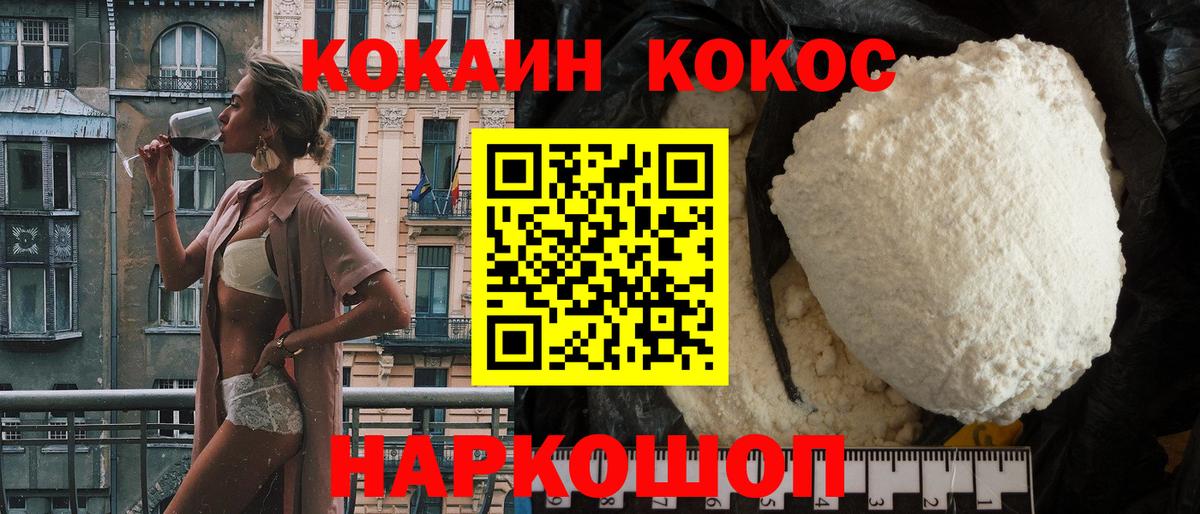 Саянск  COCAIN 98%  Вход с VPN  Cocaine 97% 