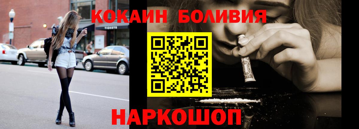 COCAIN Перу Саянск