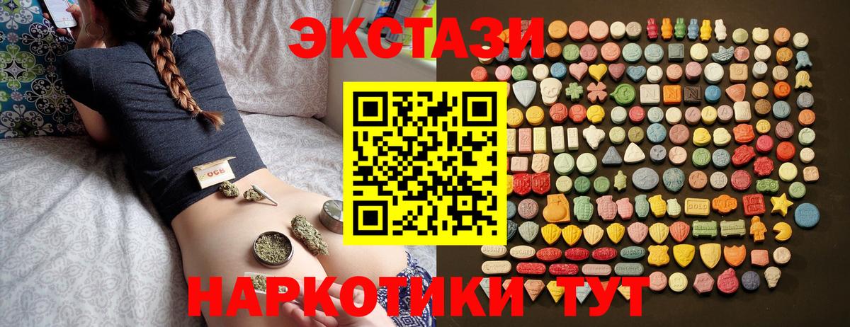 Экстази  Ecstasy круглые  Вход с VPN  купить наркоту  Ecstasy TESLA  Саянск 