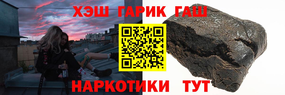 закладки  Гашиш гарик  Вход с VPN  ГАШИШ Cannabis  Саянск 