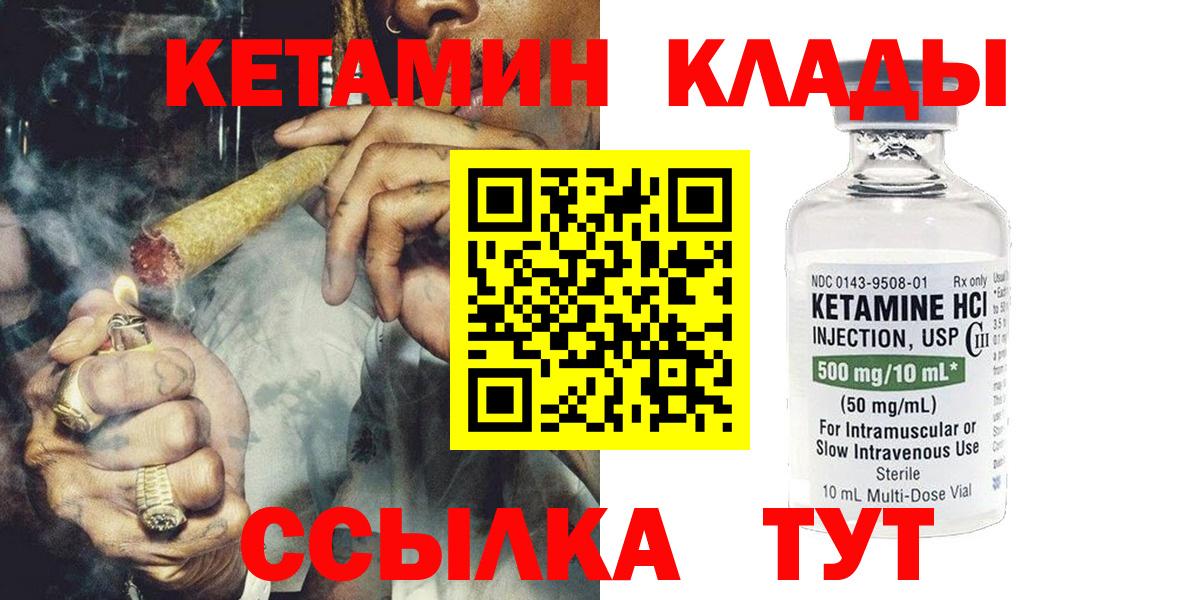 Саянск  Кетамин VHQ  КЕТАМИН VHQ  Вход с VPN 