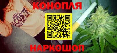 марихуана Наро-Фоминск