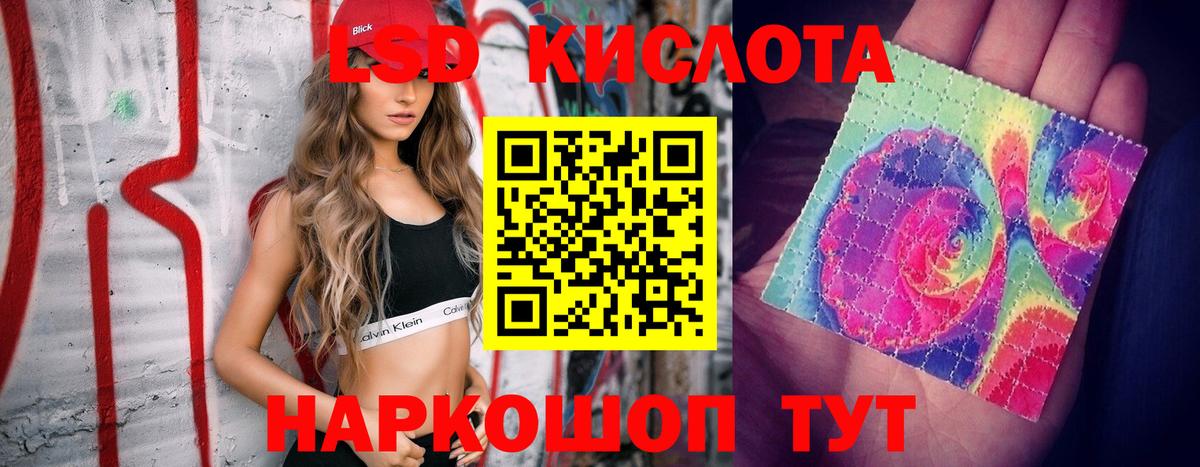 Лсд 25 экстази кислота Саянск