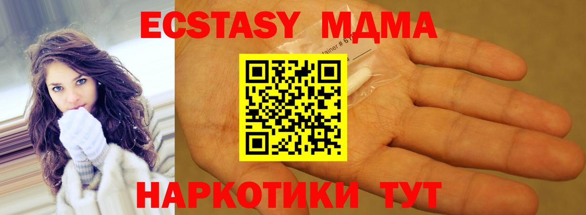 Саянск  MDMA молли  Вход с VPN  МДМА crystal 