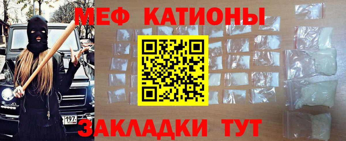 магазин продажи   МЯУ-МЯУ мяу мяу  Меф 4 MMC  Вход с VPN  Саянск 
