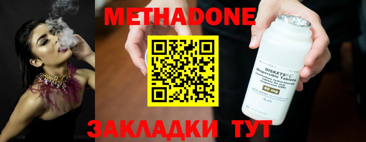 Саянск  даркнет наркотические препараты  Метадон methadone  Вход с VPN  МЕТАДОН белоснежный 