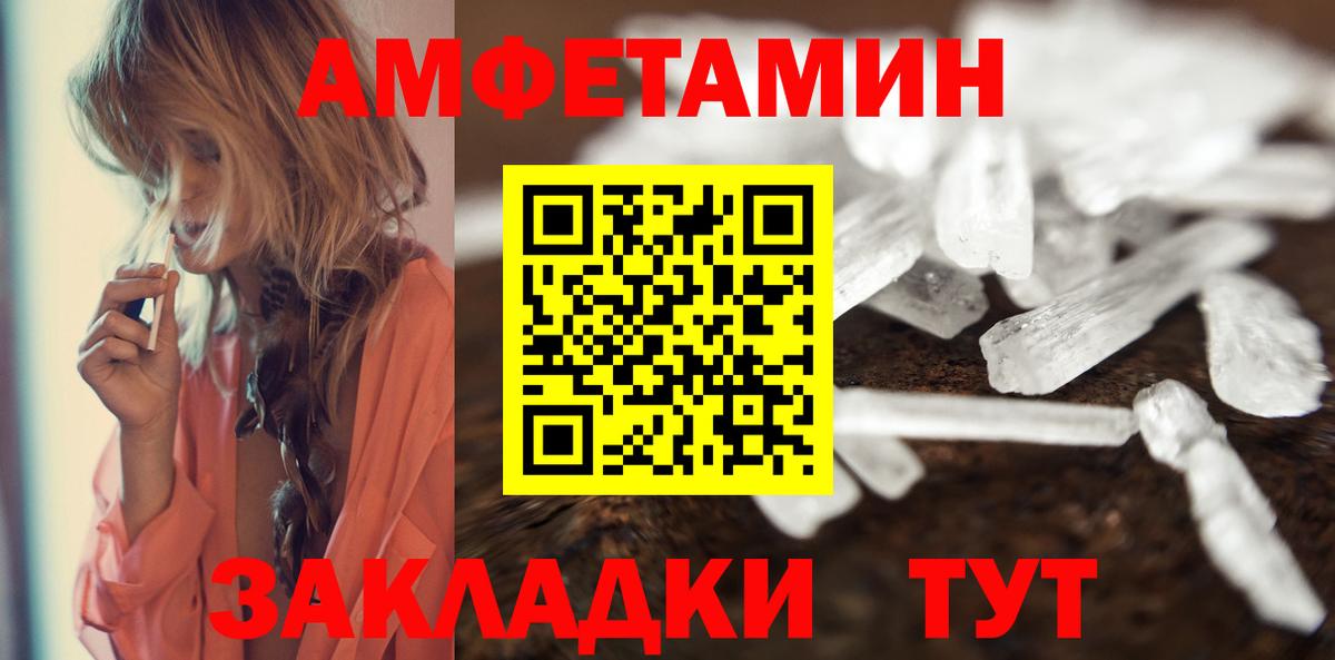 Метамфетамин кристалл Саянск