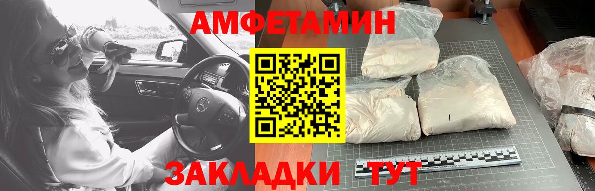 Метамфетамин  Первитин Methamphetamine  Первитин Methamphetamine  Вход с VPN  Саянск 