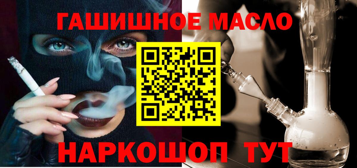 наркошоп  ТГК THC oil  Вход с VPN  Саянск  ТГК вейп 