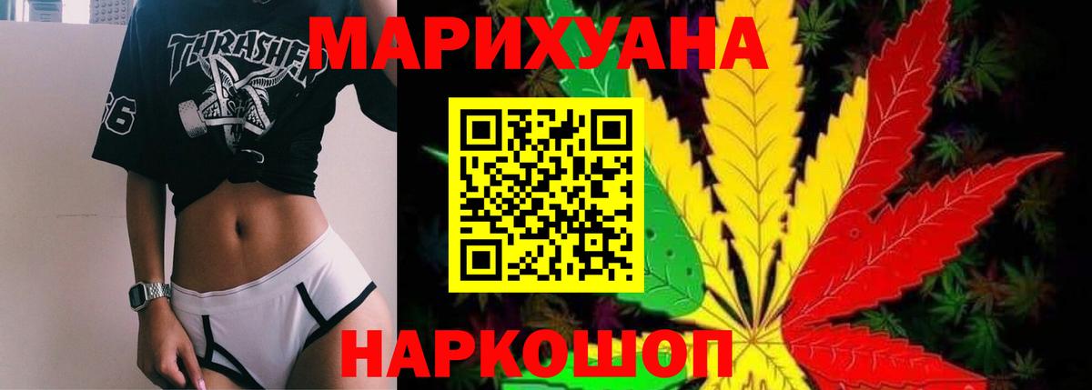 МАРИХУАНА индика Саянск