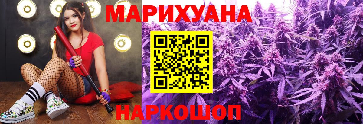 Марихуана SATIVA & INDICA  Вход с VPN  Каннабис тримм  Шишки марихуана конопля  Саянск 